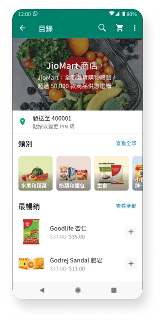 WhatsApp 商家的螢幕截圖，顯示一間網絡日用品店在舉行商品特賣會